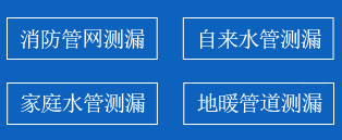 咸宁暗管漏水检测
