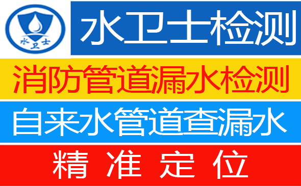 咸宁暗管漏水检测